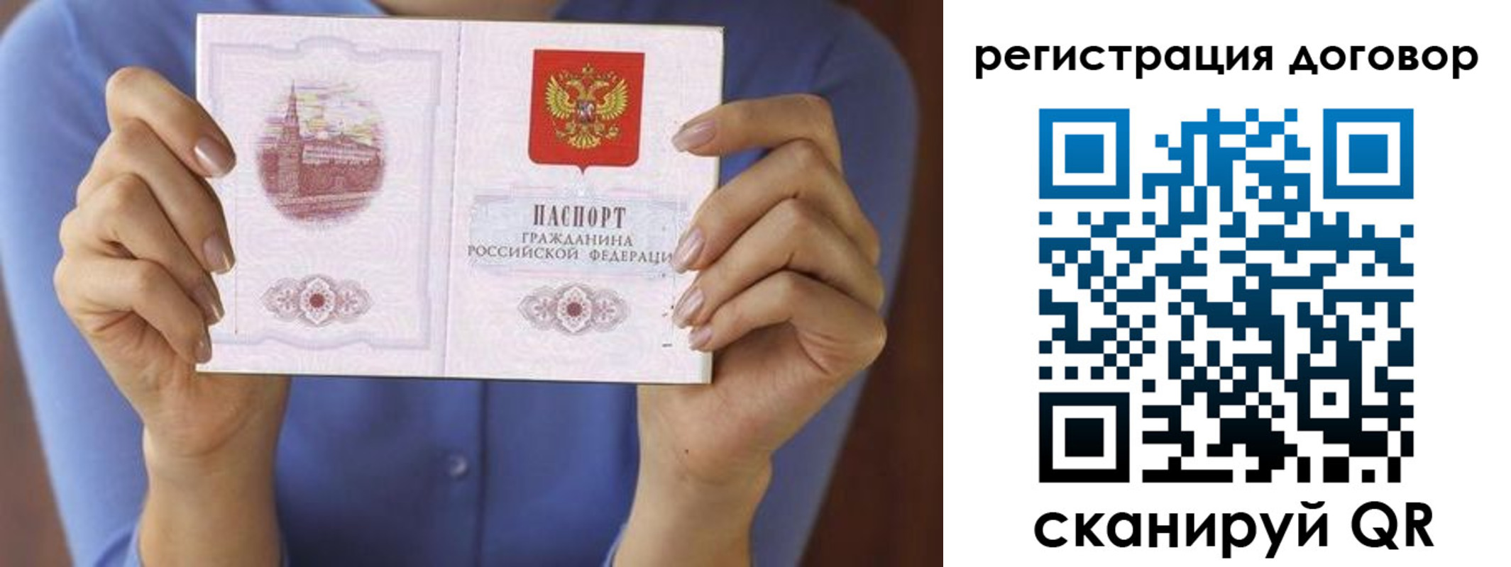 прописка 2025 в Сызрани