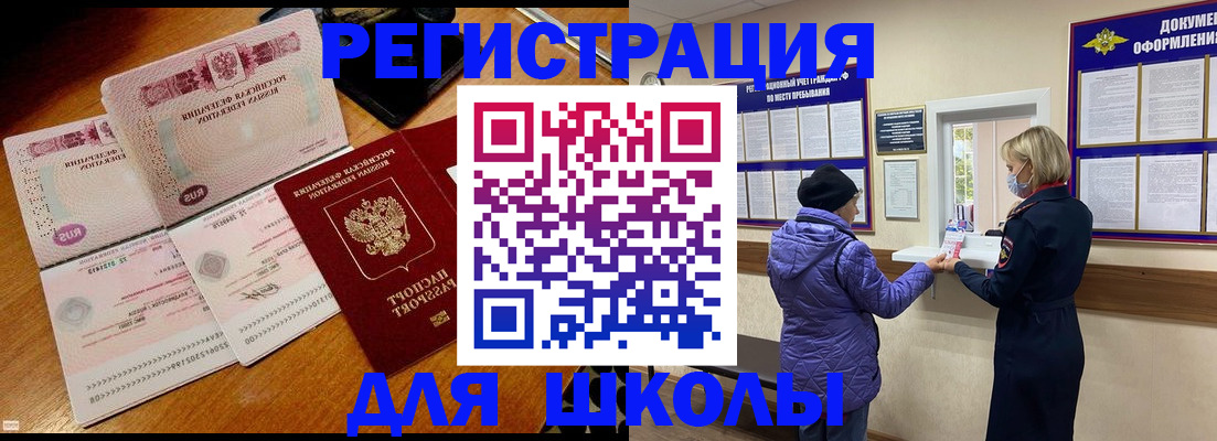 временная регистрация для всех в Сызрани