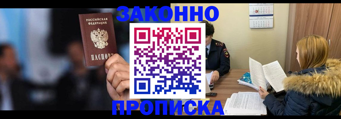 временная регистрация гарантия в Сызрани