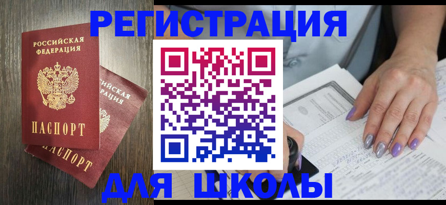 прописка для военкомата в Сызрани