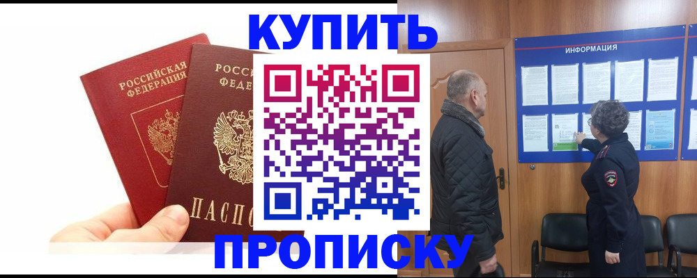 временная регистрация законно в Сызрани